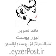لیزر ژل بوتاکس نخ فیلرآنزیم پروتز بلفارو پیکرتراشی