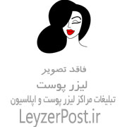 مرکز لیزر و زیبایی چرو